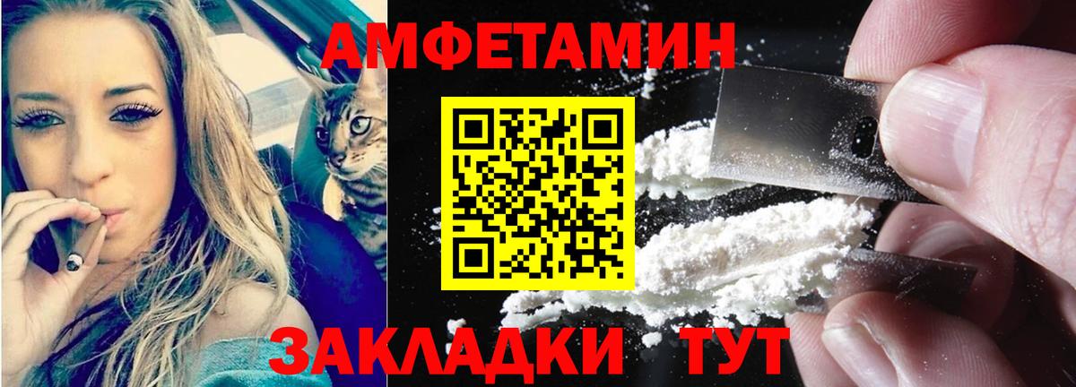 АМФЕТАМИН  Вход с VPN  Михайловск  Amphetamine 98%  Амфетамин 