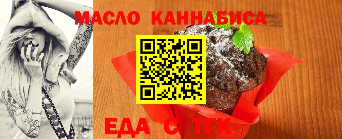 Михайловск  Cannafood марихуана  Вход с VPN 