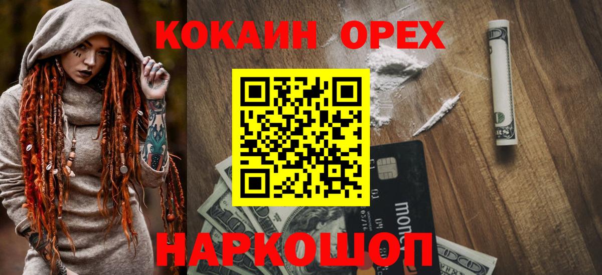 Cocaine Перу Михайловск