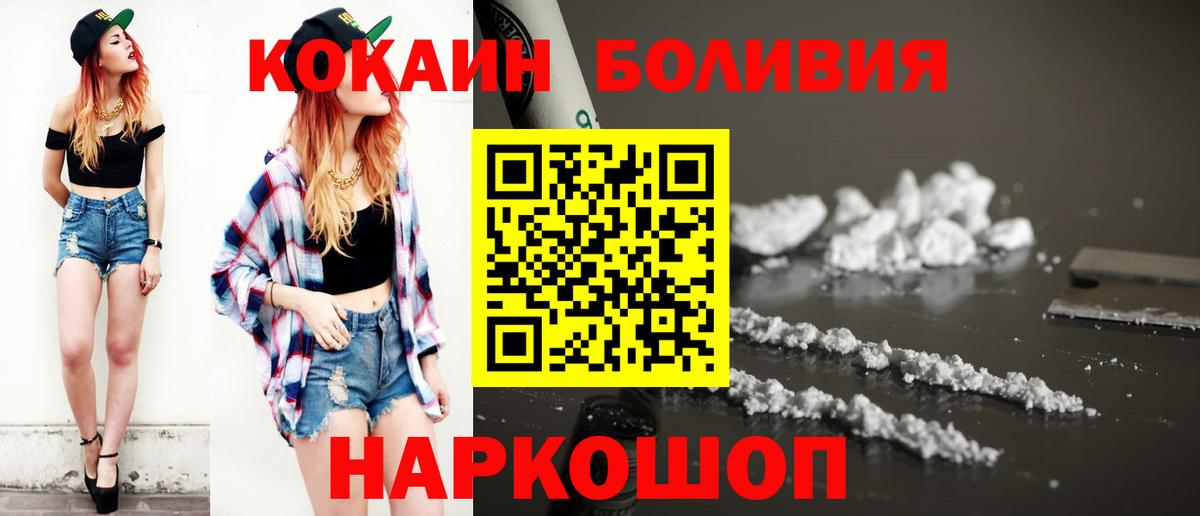 Кокаин 97%  купить   КОКАИН Эквадор  Михайловск  Вход с VPN 
