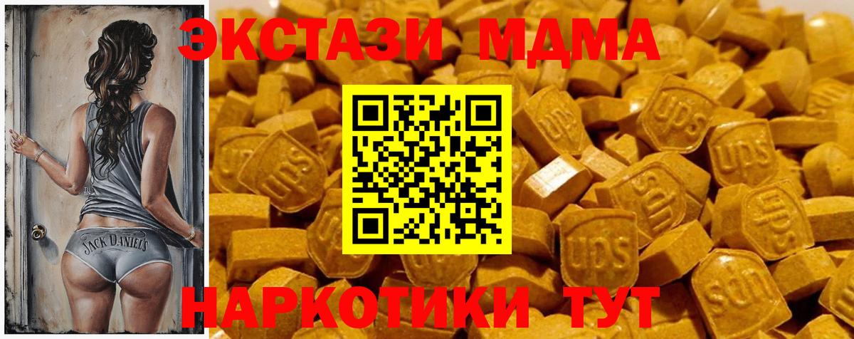Ecstasy диски  Вход с VPN  Ecstasy  Михайловск  Экстази TESLA 