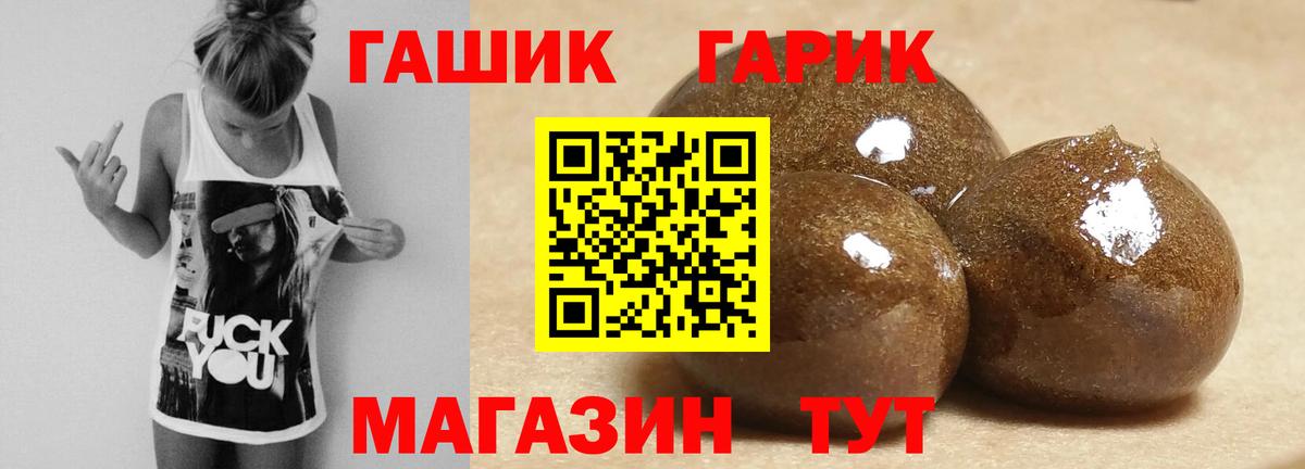 Гашиш убойный  Вход с VPN  ГАШ 40% ТГК  Михайловск 