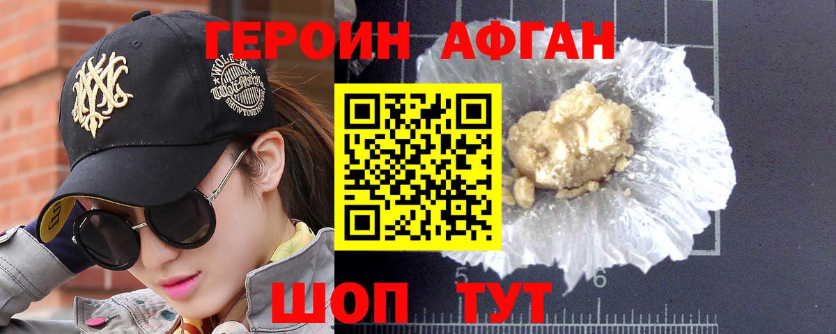 Михайловск  Героин Heroin  Вход с VPN 