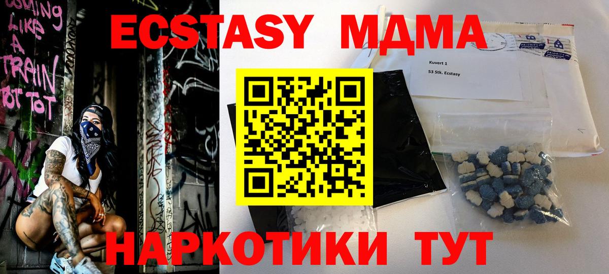 МДМА  Вход с VPN  Михайловск  MDMA VHQ  MDMA кристаллы 