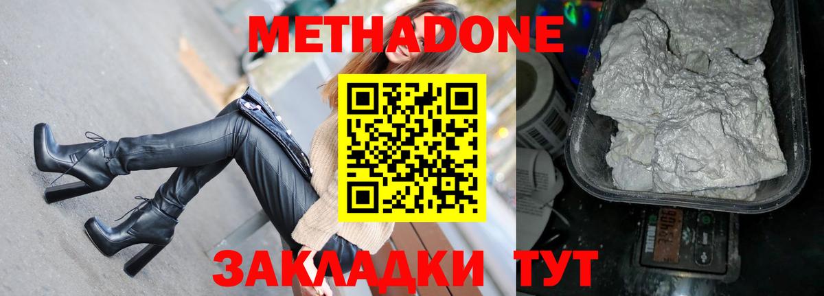 Михайловск  Метадон VHQ  Вход с VPN  Метадон VHQ 