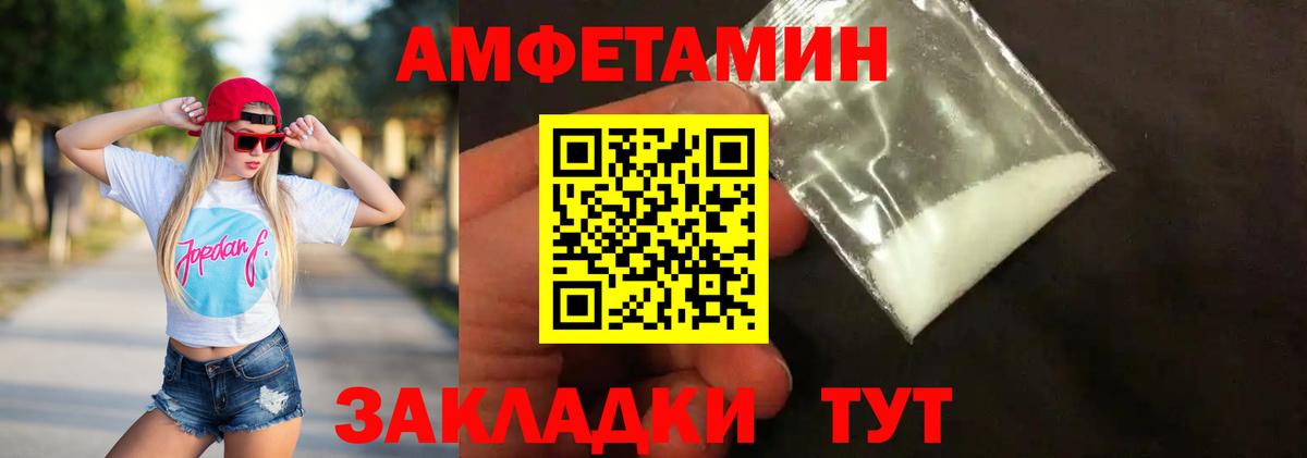 Михайловск  Первитин Methamphetamine  Вход с VPN 
