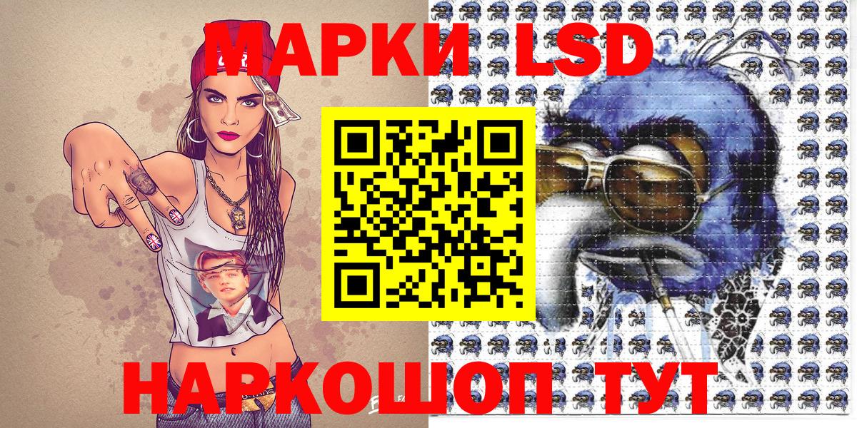 Михайловск  Марки NBOMe 1,5мг  хочу   Вход с VPN  Марки NBOMe 1,5мг 