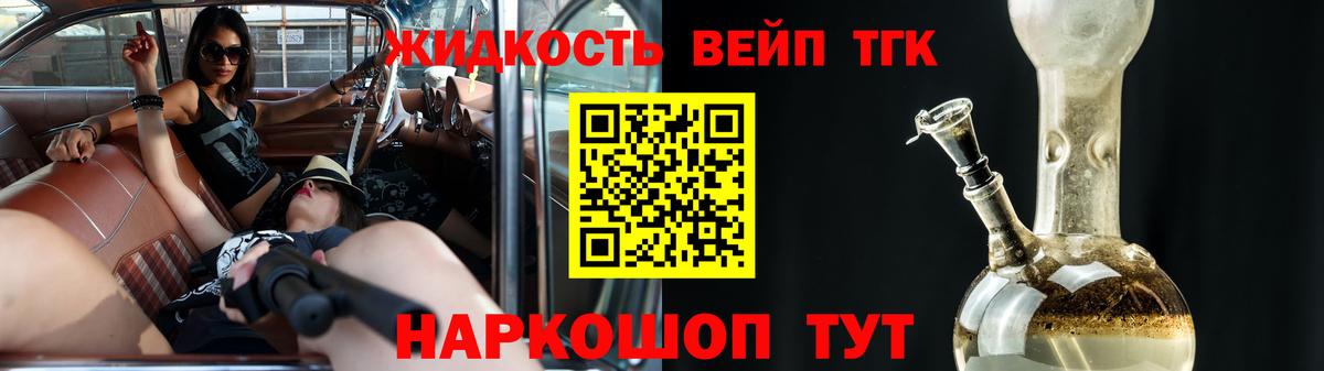 Дистиллят ТГК Wax  Вход с VPN  Михайловск 
