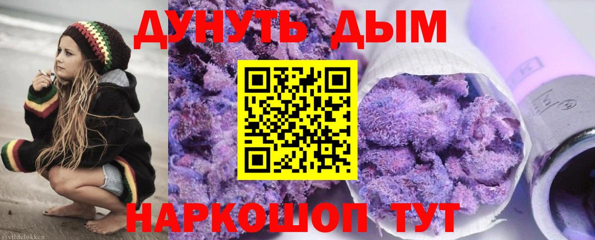 Конопля LSD WEED Михайловск
