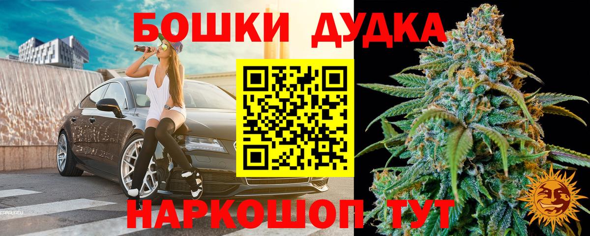 Михайловск  Каннабис тримм  Вход с VPN  Бошки марихуана семена 